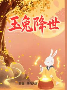 稀巴兔传奇