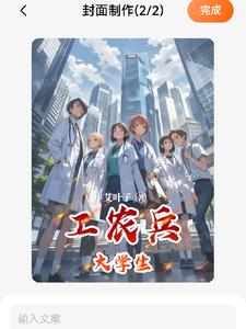 工农兵大学生